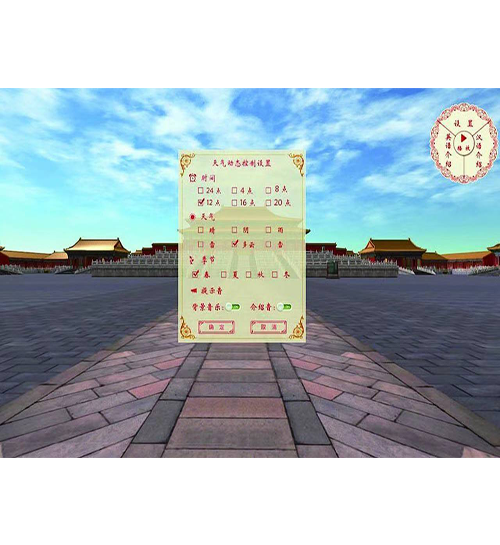 VR故宮雙語導覽系統(tǒng)